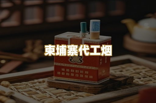 云霄一手货源